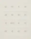 Hannah Wilke, Hername, 1978-91, Etching (with 16 individual plates), on Rives BFK paper, with full margins