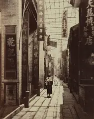 John Thomson, Physic Street, Canton, circa 1869, Albumen print