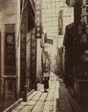 John Thomson, Physic Street, Canton, circa 1869, Albumen print