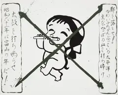 Feudal War by Mike Kelley, 1987, acrylic on canvas laid down on panel, offered Feb 2016