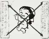 Feudal War by Mike Kelley, 1987, acrylic on canvas laid down on panel, offered Feb 2016