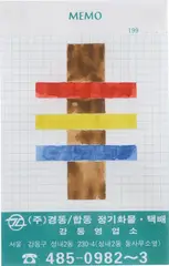 Joe Bradley, Study for Study for Untitled (07), 2007, gouache on graph paper