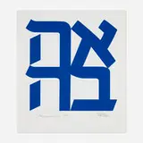 Robert Indiana, Ahava, 2008, screenprint