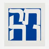 Robert Indiana, Tikva
