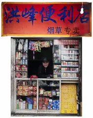 Lies Maculan, The Kiosk' (2-part work), Shanghai 2008, 2008, Two chromogenic prints on semi-matte paper, flush-mounted on aluminium, in very good condition. Original exhibition prints. While working as a freelance photographer in Shanghai for several years, Mac