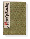 Qi Baishi, Auktion 384, Los 2589