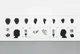 Roberto Obregón, Ene Eme y Ene De, 1994, cut rubber and long-staple wool