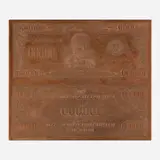 Rirkrit Tiravanija, Untitled (Print Mo' Money) (from the Aritsts Space Annual Edition Portfolio), 2011, copper etching plate