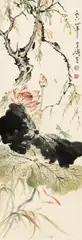 Wang Hsueh-tao, Auktion 384, Los 2123, Laut Aufschrift 1964, Hängerolle. Tusche und Farben auf Papier