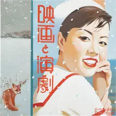 Japanese Beauties by Vladimir Dubossarsky and Alexandre Vinogradov, 2005, oil on linen, sold Sep 2014