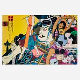 Roger Shimomura, 14th Seattle International Film Festival poster, 1988, offset lithograph in colors