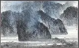 Untitled by Jiang Mingxian Modern Painting, Ink and color on paper, abstract landscape with mountains and river, sold Aug 2012