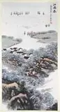 Untitled by Hanging Scroll, China, Song Wenzhi, Ink and color on paper, finely depicting a spring landscape in Jiangnan area, sold Aug 2012