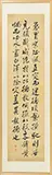 Yun Yong-gu, Calligraphy, Ink on silk
