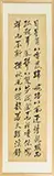 Yun Yong-gu, Calligraphy, Ink on silk