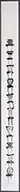 Pamela Sumner, Chairs, Ink on paper (vertical triptych)