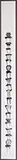 Pamela Sumner, Chairs, Ink on paper (vertical triptych)