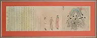 Unsigned, Honoring the Chosen One, Print of an 8th or 9th century scroll