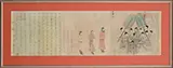 Unsigned, Honoring the Chosen One, Print of an 8th or 9th century scroll