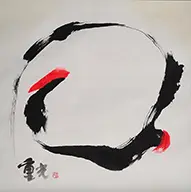 Tony Guang, Abstract, Ink on paper