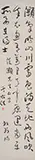 Yu Youren, Calligraphy, Early 20th century, China. Ink on paper