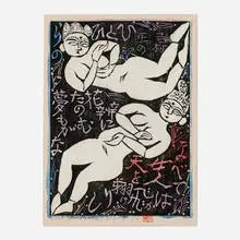 Shikō Munakata, Buddhist Angels, 1956, woodcut with hand-coloring to verso on Japanese paper
