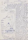 Stéphane Mandelbaum, Sans titre (poi chiche), 1986