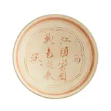 * Please note this lot is offered no reserve. by Song Dynasty A Chinese Cizhou Red Enamel Decorated Bowl, sold Aug 2026