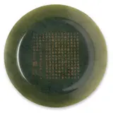 The interior is finely inscribed in gold pigments with an imperial edict of the Qianlong period, concluding with the inscription "Qianlong Renwu Yuti" translated as "Imperial Inscription of the Qianlong Period, Renwu Year [1752]", accompanied by two Qianlong seal marks. The base bears a carved four-character Qianlong seal mark, filled with gold pigments. by A Chinese Spinach Green Jade Carved Dish, Qianlong Mark, Qing Dynasty, sold Jun 2026