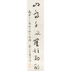 Calligraphy In Running Script by Cai Yuanheng, ink on paper, sold Feb 2026