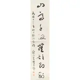 Cai Yuanheng, Calligraphy In Running Script, ink on paper