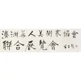 Huang Miaozi, Calligraphy, ink on paper