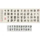 Yi Yueshi, Calligraphy (2), ink on paper