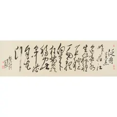 Wang Dejin, Calligraphy in Running Script, ink on paper