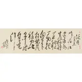 Wang Dejin, Calligraphy in Running Script, ink on paper