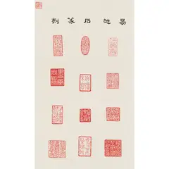 Yi Yueshi, 12 Red Stamps, ink on paper