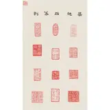 Yi Yueshi, 12 Red Stamps, ink on paper
