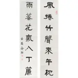 160 x 31cm by A Pair Of Chinese Calligraphy Couplet Prints By Yu Yue, print (other), sold Feb 2026