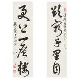 Calligraphy Couplet by Lou Zhenggang, ink on paper, sold Feb 2026