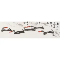 Huang Yongyu, Ducks Know First When Spring Warms the River, ink and colour on paper
