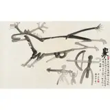 Huang Yongyu, Home, ink on paper