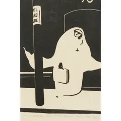 Eric Anchor Thake, A Message from our Sponsor, 1975, linocut