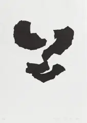 Angela Glajcar, Ohne Titel, 2007, Lithografie und Prägedruck auf Büttenkarton