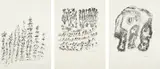 Henri Michaux, Hors de la colline, 1983, The complete set of 30 lithographs in colors (including the deluxe suite of 15), on Arches and Japanese paper respectively, the full sheets, with text by Vadim Kozovoï,