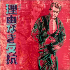 Andy Warhol, Rebel Without a Cause (James Dean), from Ads (F. & S. 355), 1985, Screenprint in colours, on Lenox Museum Board, the full sheet