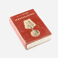 Martin McMurray, Commendations