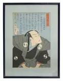 Actor Kataoka Gado as Oboshi Yuranosuke in the Kabuki play 'Chushingura' performed in the Nakamura Theatre by Utagawa Kunisada 'Toyokuni Iii', 1862, sold Jul 2024