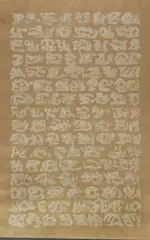 John Himmelfarb, Record of Experience, 1977, Acrylic on rice paper