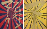 Mark Grotjahn and Takashi Murakami, Untitled (Scarlett Lake and Indigo Blue Butterfly 826); and Untitled (Canary Yellow and Black Butterfly 830), 2008-2010, Two offset lithographs in colours, on smooth wove paper, the full sheets