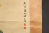 Chinese School, Lotus Blossoms